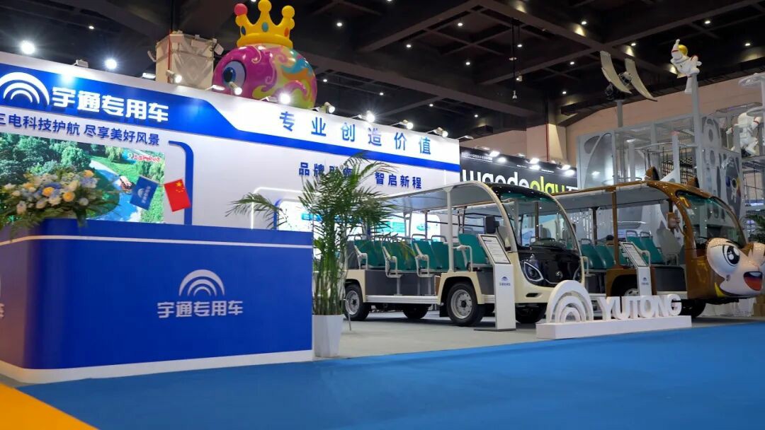 智趣出行，悦动未来！亿万先生MR观光车亮相2025中国（郑州）旅游休闲娱乐产业博览会