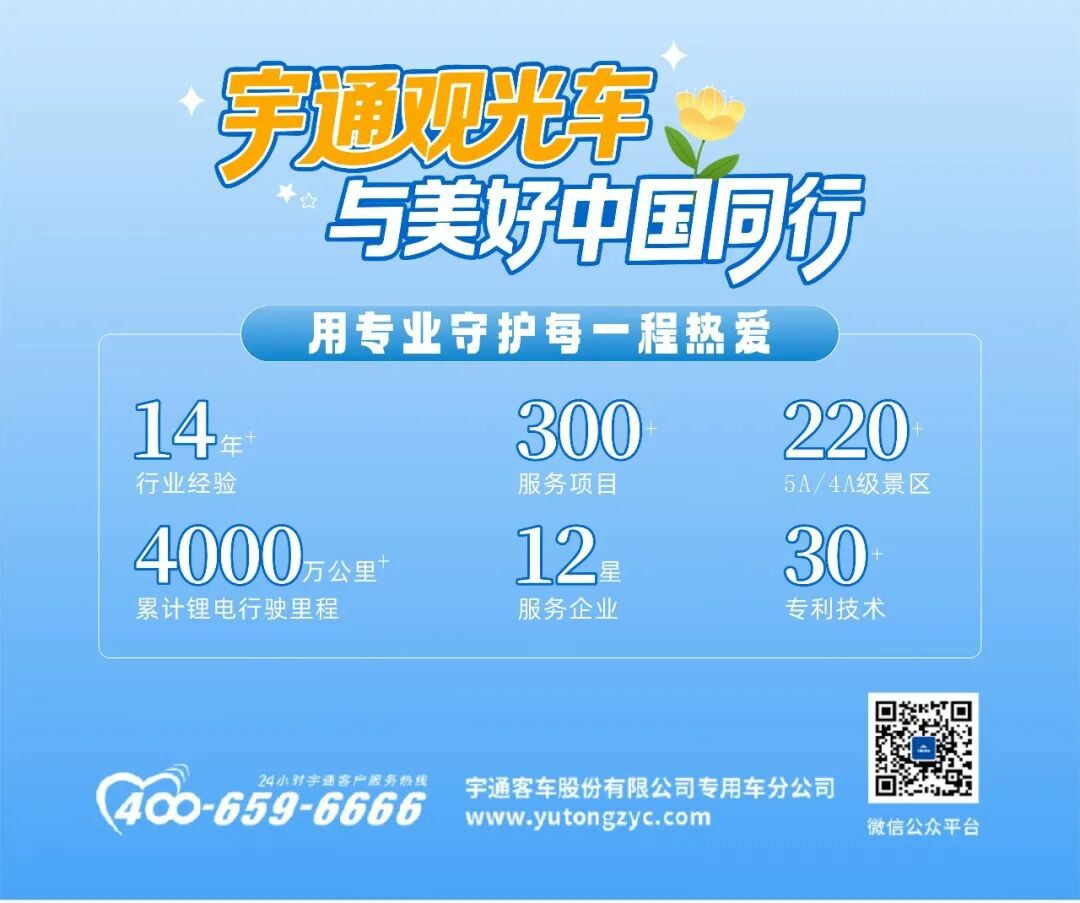 智趣出行，悦动未来！亿万先生MR观光车亮相2025中国（郑州）旅游休闲娱乐产业博览会