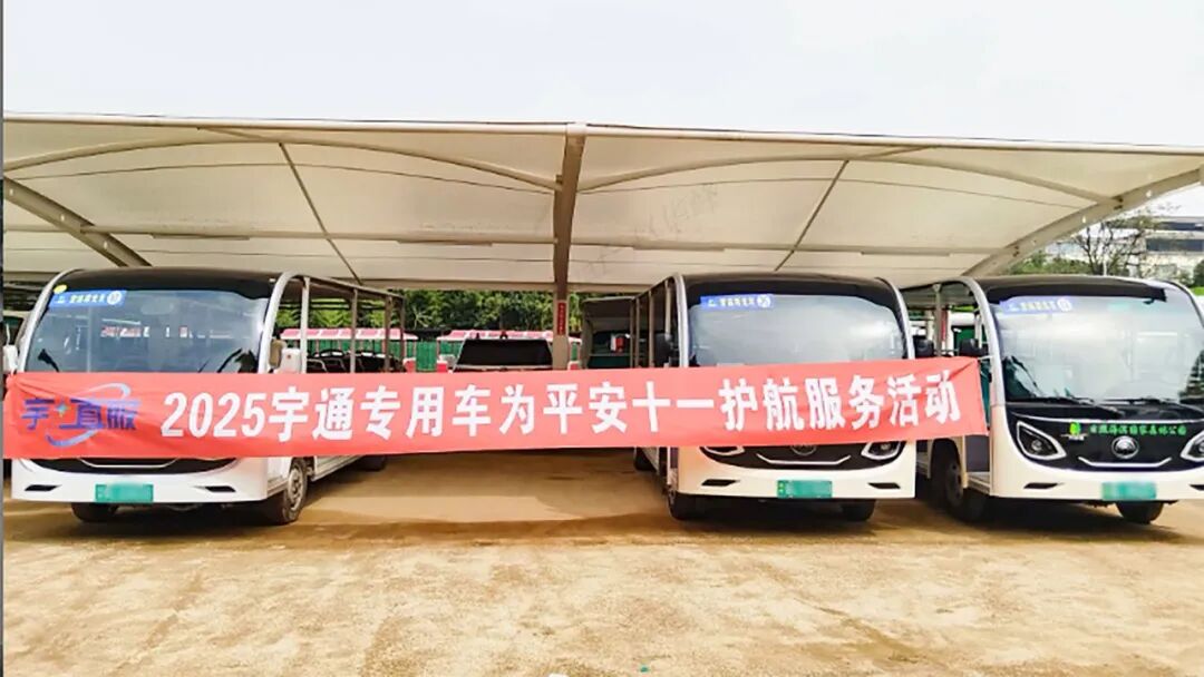 更快、更省、更安心！宇?直服开启售后服务新时代