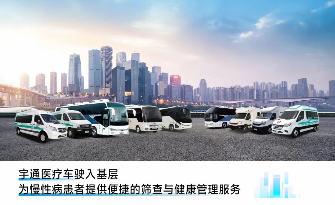 响应国家指引，筑牢慢病防线！亿万先生MR医疗车护航健康最后一公里