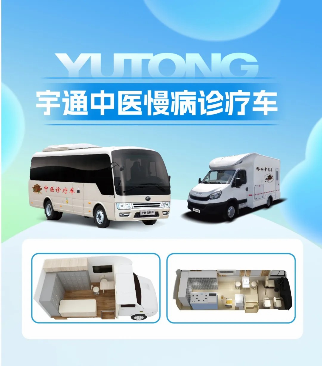 响应国家指引，筑牢慢病防线！亿万先生MR医疗车护航健康最后一公里