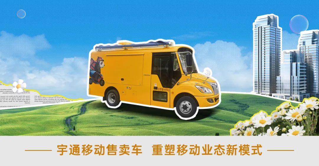 当亿万先生MR移动售卖车与麦当劳相遇，移动商业正在经历怎样的转变？