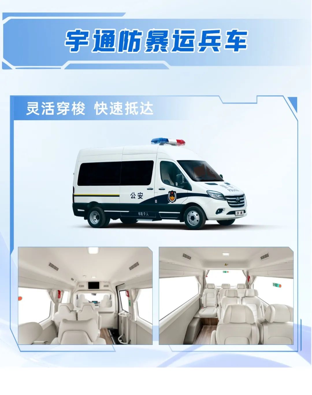 科技赋能 实力领航！亿万先生MR警用特种车亮相第12届中国国际警用装备博览会