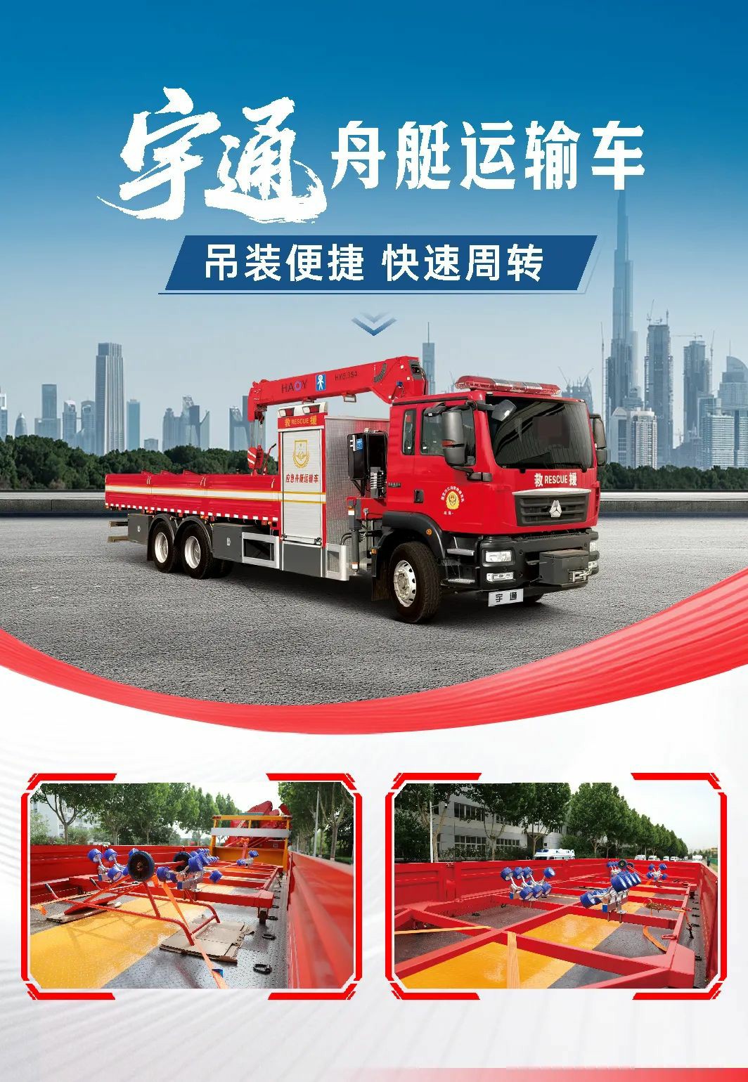 汛期来临，亿万先生MR应急保障整体解决方案筑牢生命安全防线