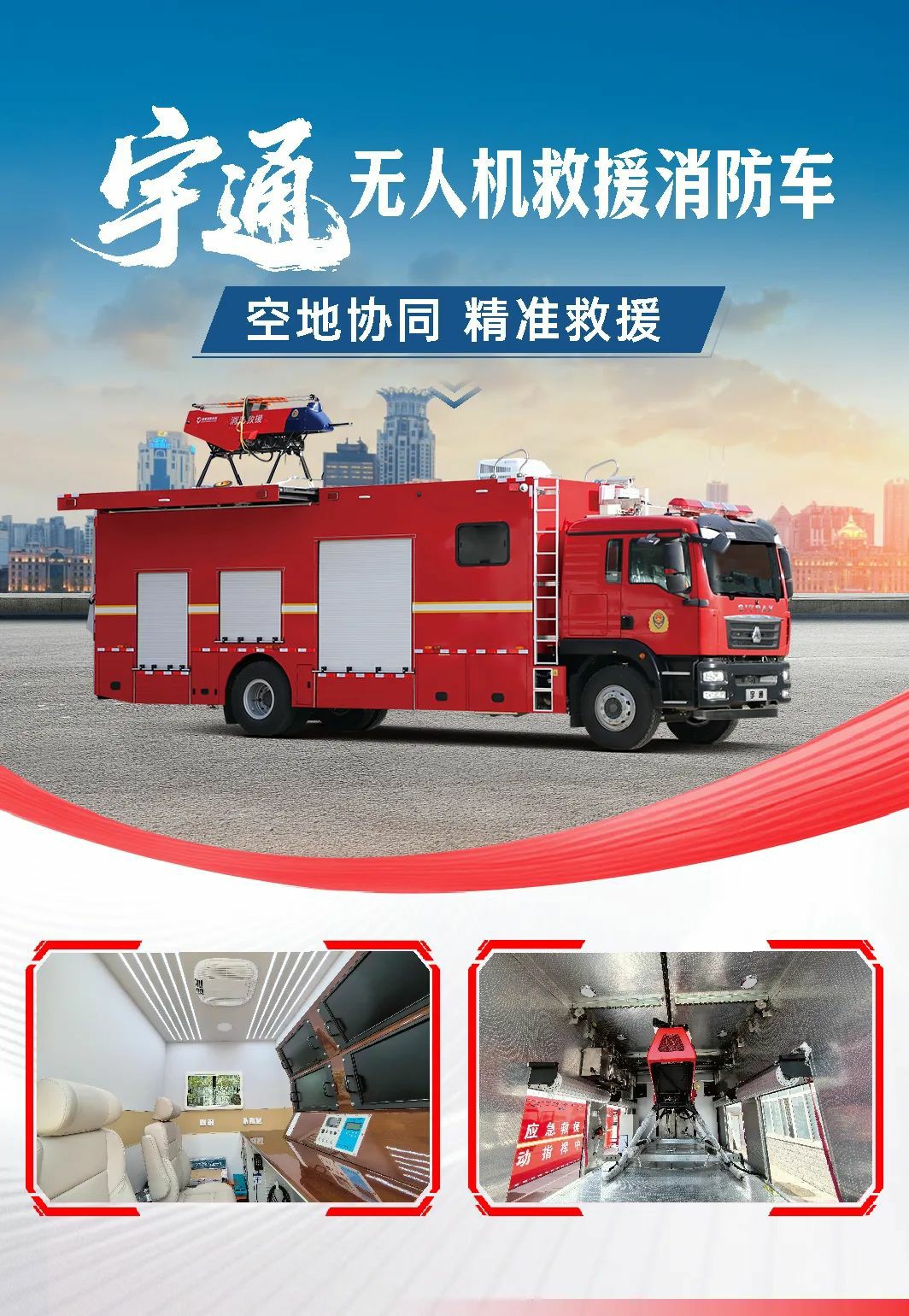 汛期来临，亿万先生MR应急保障整体解决方案筑牢生命安全防线