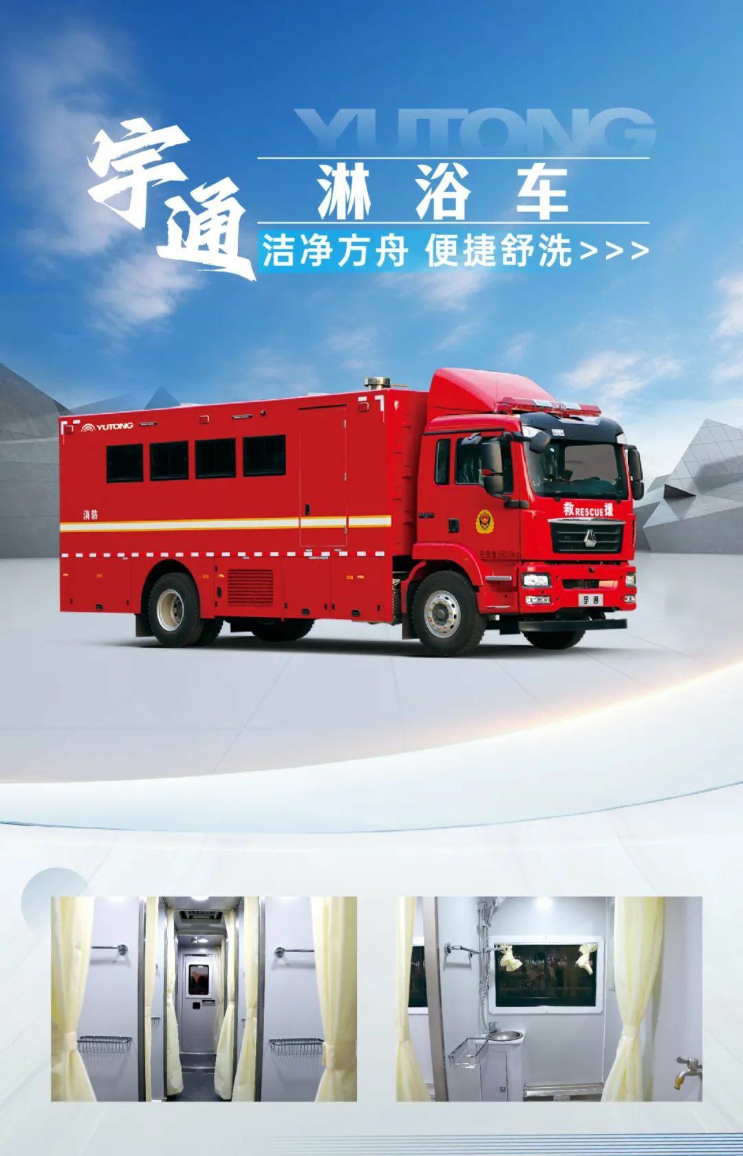 以练备战！亿万先生MR应急救援车辆参演“应急使命·2025”联合救援演习！