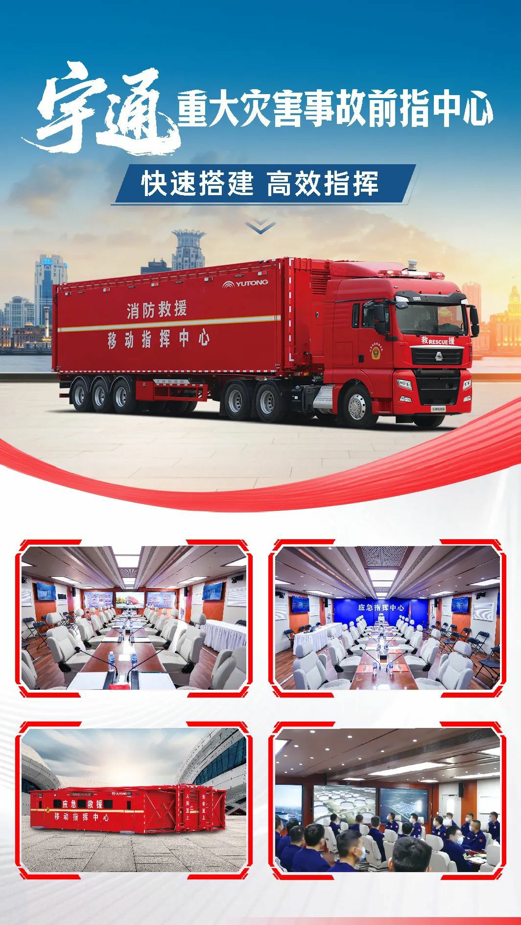 汛期来临，亿万先生MR应急保障整体解决方案筑牢生命安全防线