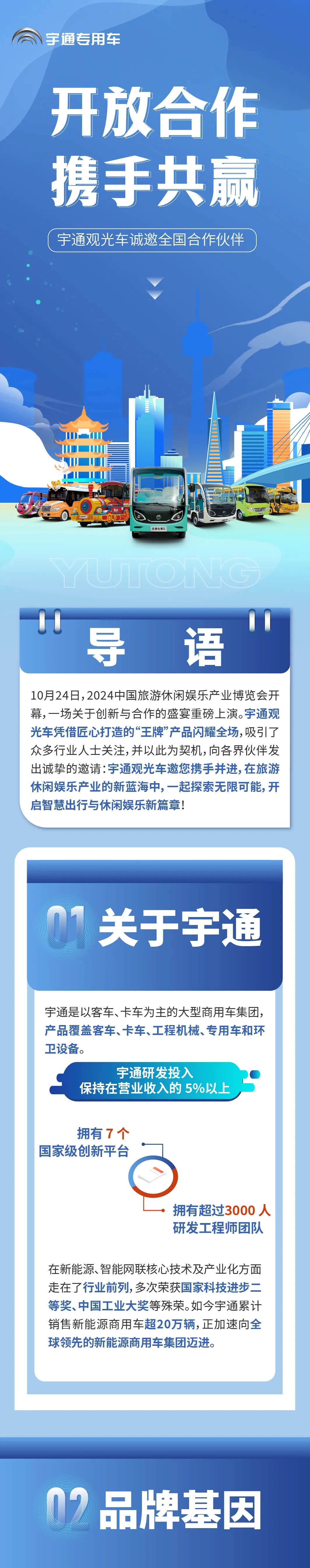 开放合作 携手共赢 | 亿万先生MR观光车邀您共同探索休闲娱乐新篇章！