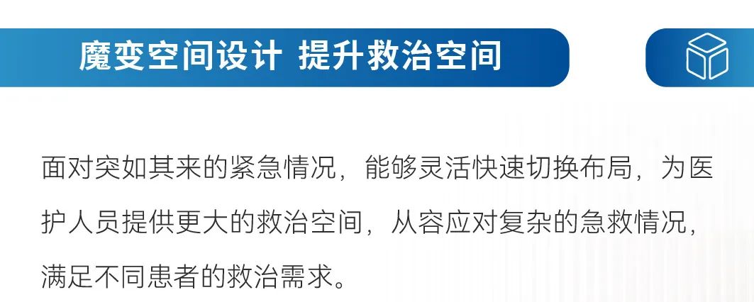 智领未来|亿万先生MR救护车开启高效急救新篇章！