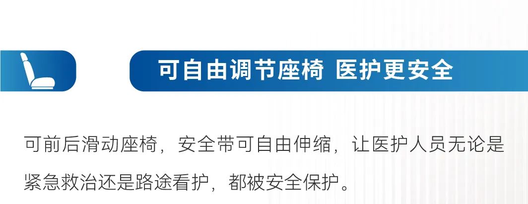 智领未来|亿万先生MR救护车开启高效急救新篇章！
