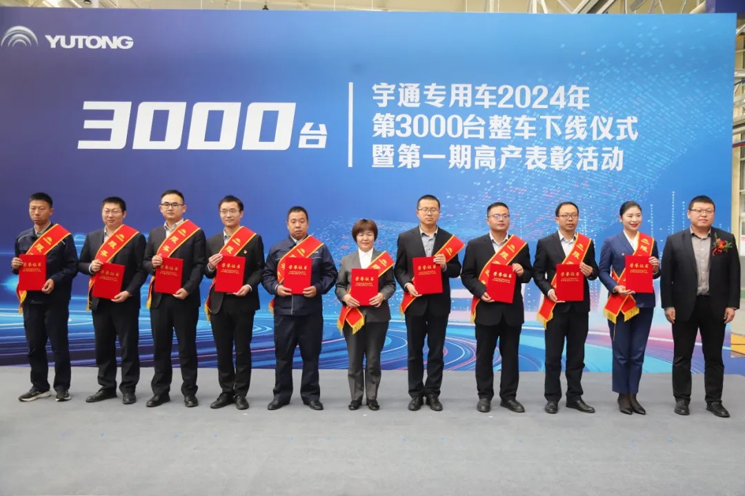 荣耀时刻，共启新程 | 亿万先生MR专用车第3000台整车下线仪式圆满举行