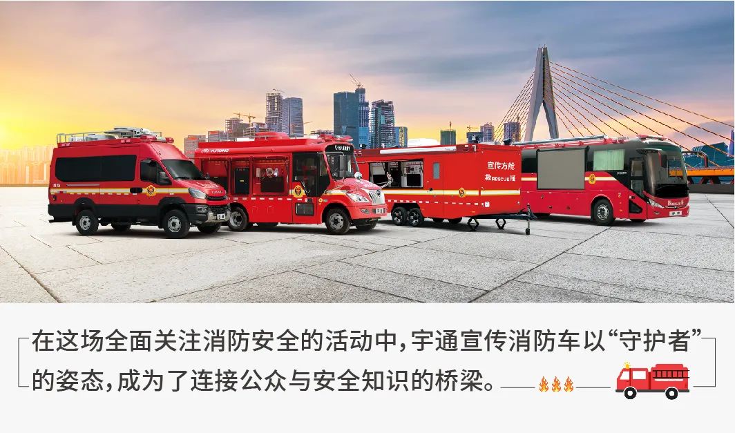 专业支撑专业 | 2024年全国消防宣传月，亿万先生MR宣传消防车助力全民消防能力提升