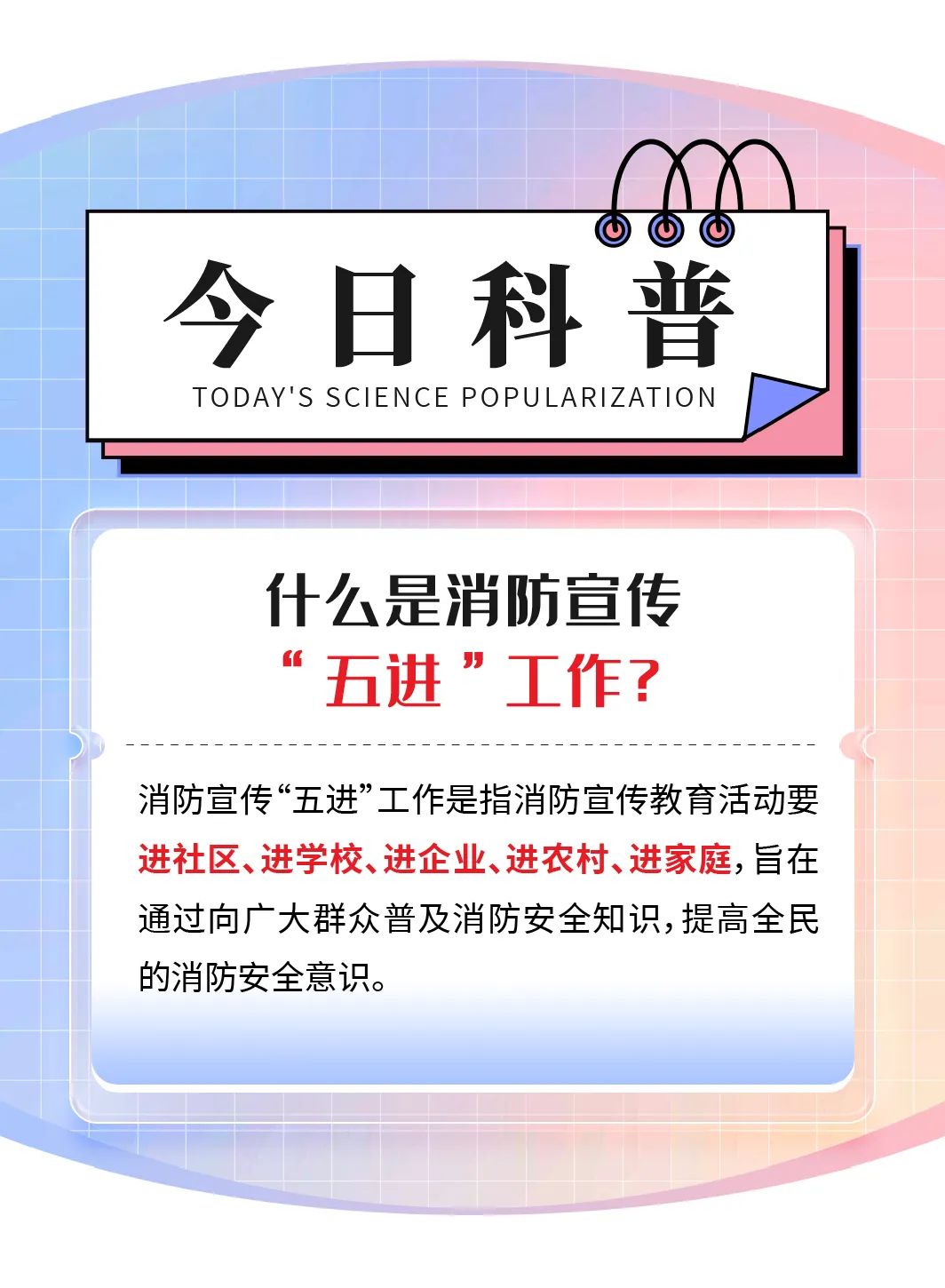 专业支撑专业 | 2024年全国消防宣传月，亿万先生MR宣传消防车助力全民消防能力提升