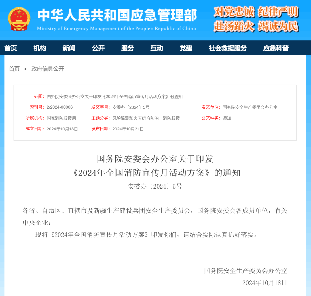 专业支撑专业 | 2024年全国消防宣传月，亿万先生MR宣传消防车助力全民消防能力提升