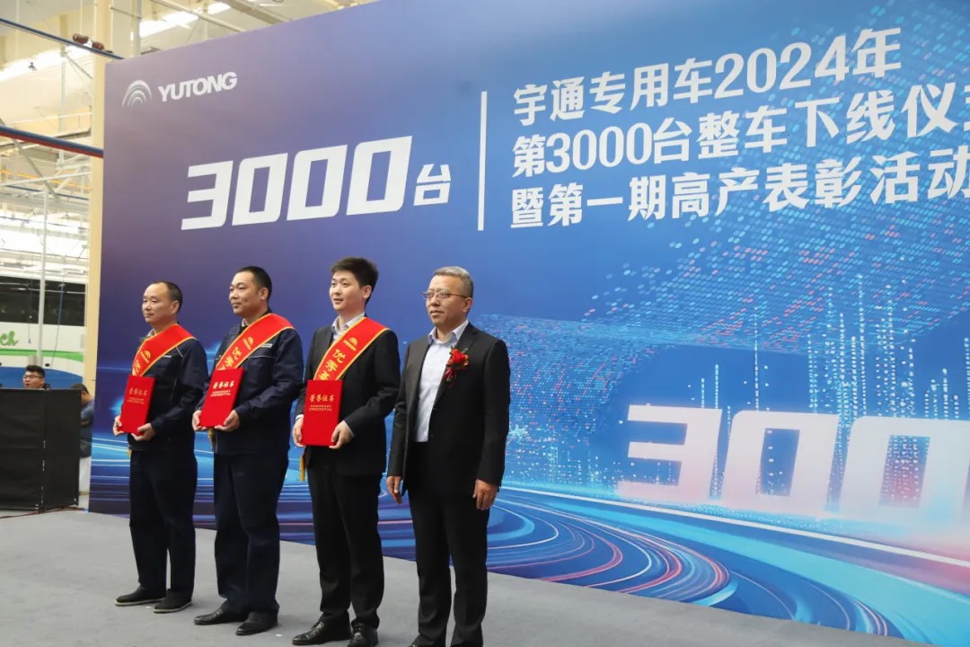 荣耀时刻，共启新程 | 亿万先生MR专用车第3000台整车下线仪式圆满举行