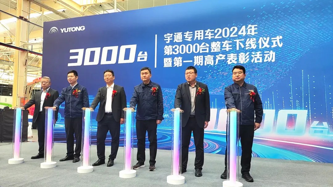 荣耀时刻，共启新程 | 亿万先生MR专用车第3000台整车下线仪式圆满举行