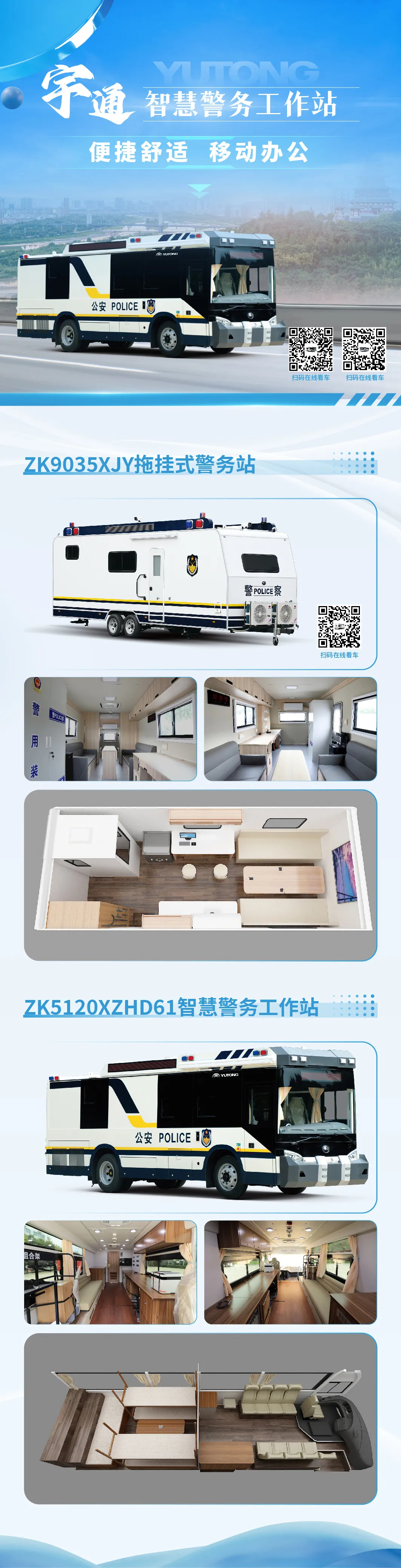 “冬季行动”，温暖守护|亿万先生MR警用车以科技擦亮冬日平安暖色