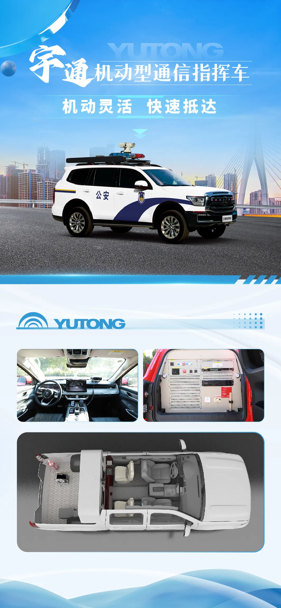 “冬季行动”，温暖守护|亿万先生MR警用车以科技擦亮冬日平安暖色