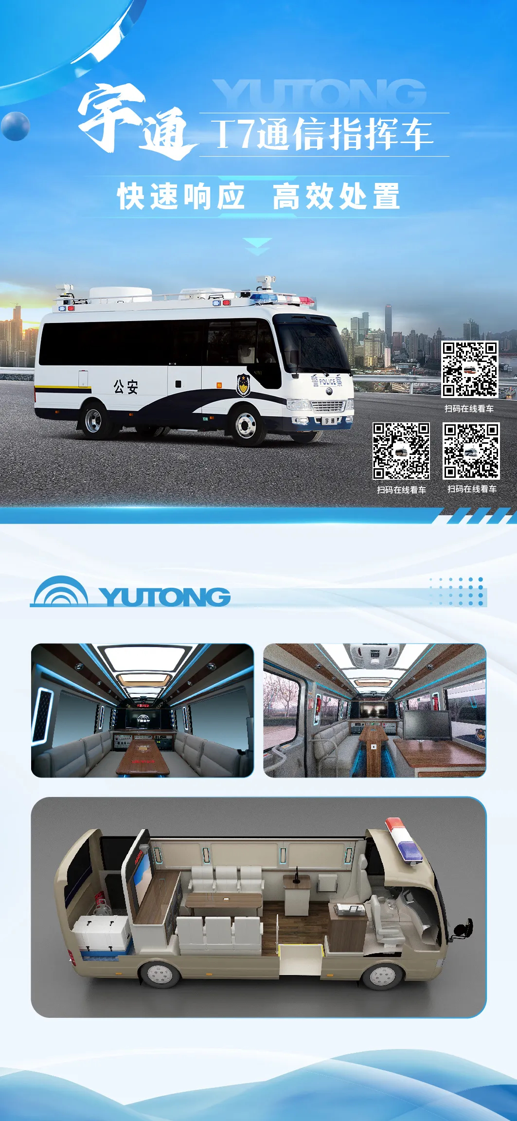 “冬季行动”，温暖守护|亿万先生MR警用车以科技擦亮冬日平安暖色