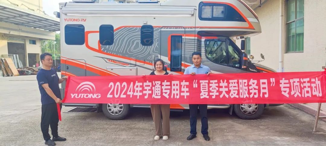 贴心服务，无忧运营|亿万先生MR专用车“夏季关爱服务月”专项活动进行中