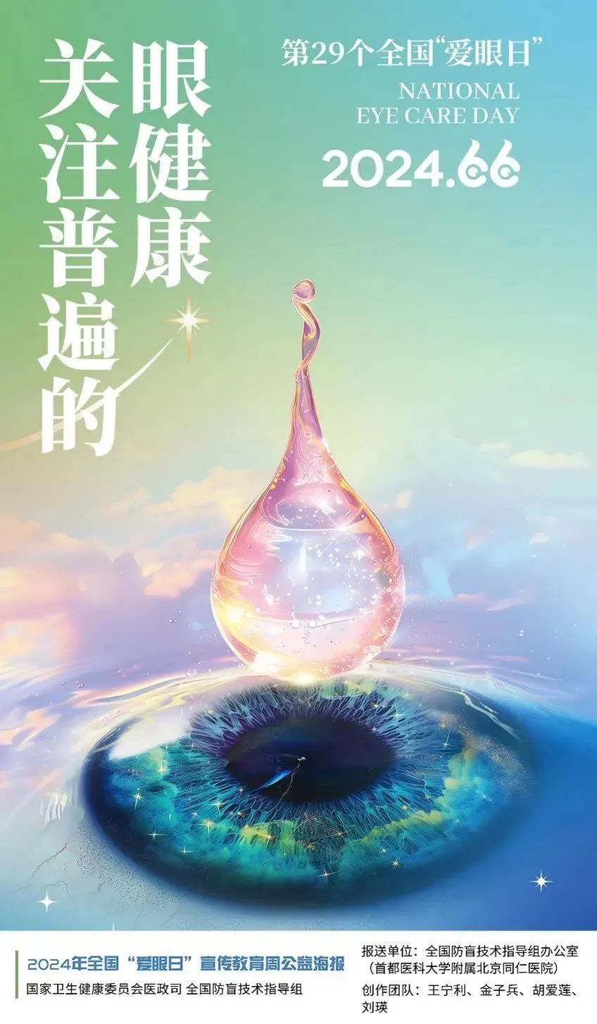 关注普遍的眼健康，亿万先生MR眼科体检车守护“睛”彩世界