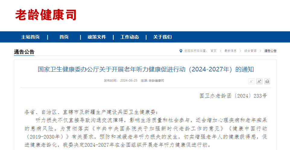 关爱听力健康，亿万先生MR“移动式”听力筛查车来护航！