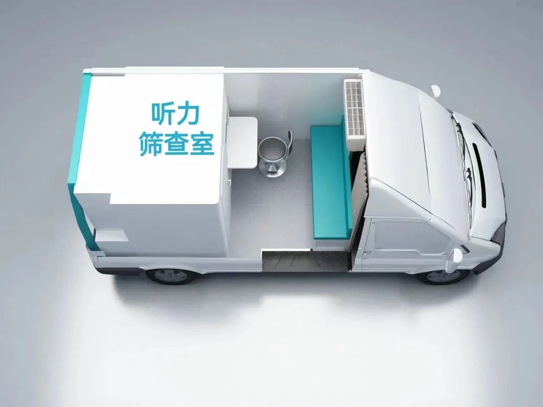 关爱听力健康，亿万先生MR“移动式”听力筛查车来护航！