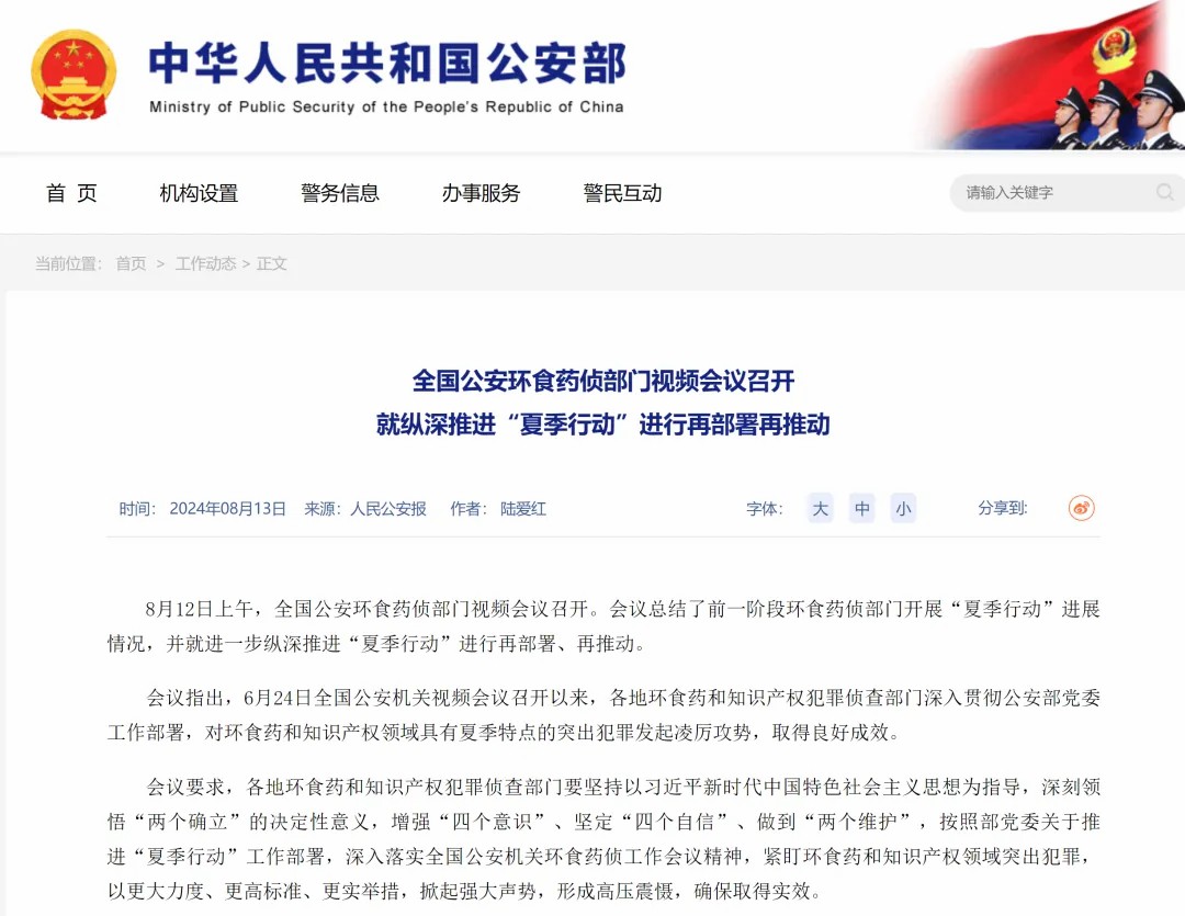 亿万先生MR食品药品监测检测车：科技赋能，守护舌尖上的安全！