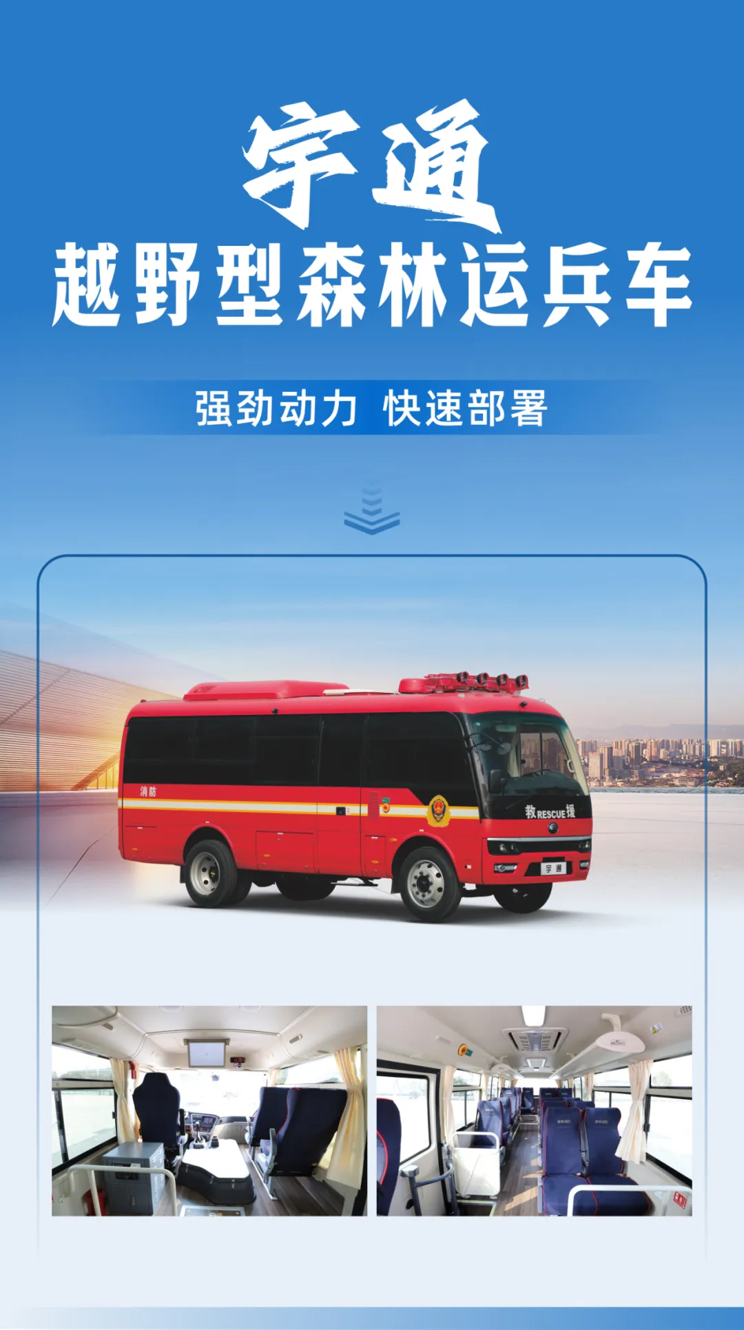 防范遏制重特大火灾，亿万先生MR森林消防车助力守护绿色家园