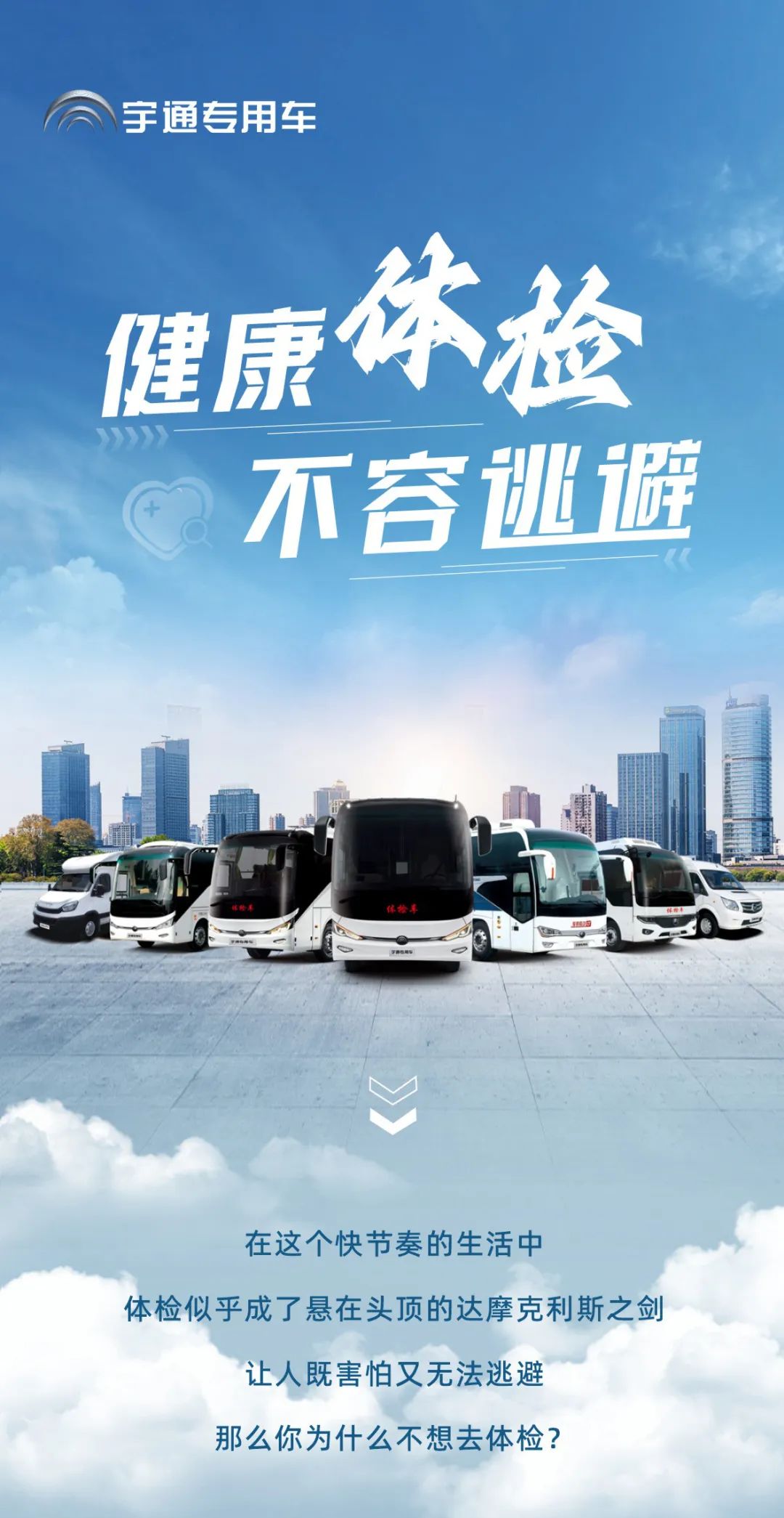 体检坦白局：这些年欠的“健康债”你还逃吗？