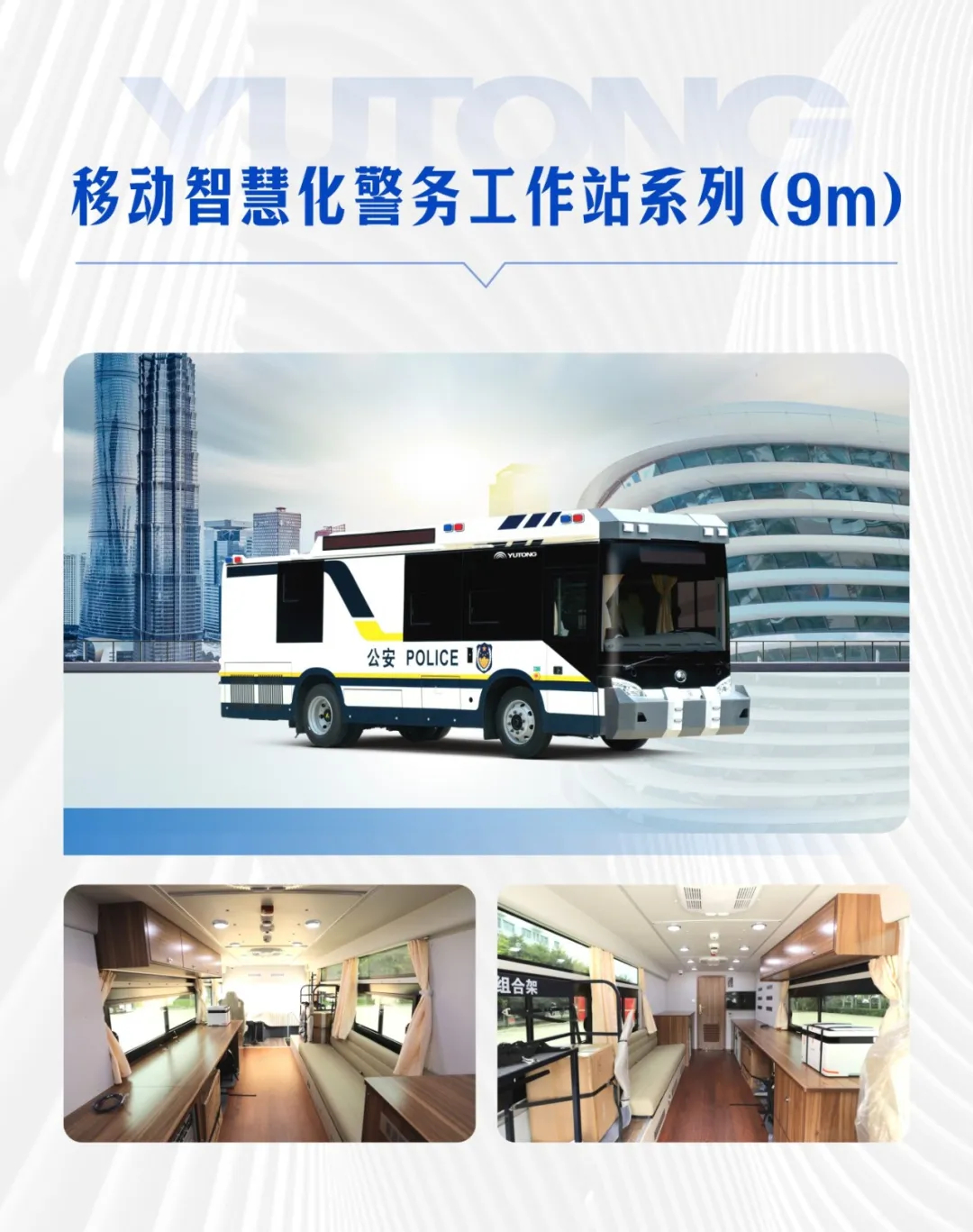 列装！亿万先生MR警务工作站助力智慧化警务新模式