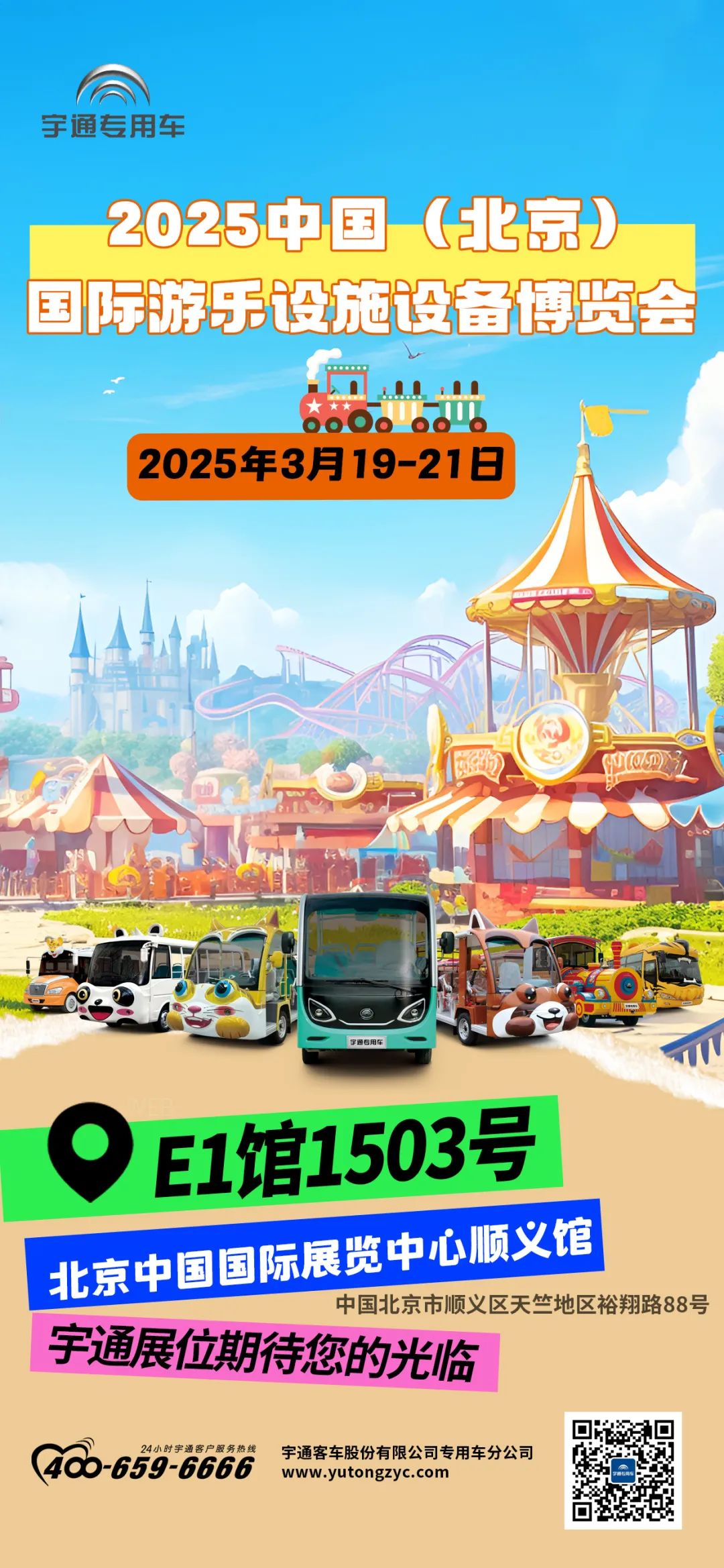 穿越春日盛景，亿万先生MR观光车邀您共赴行业盛宴！