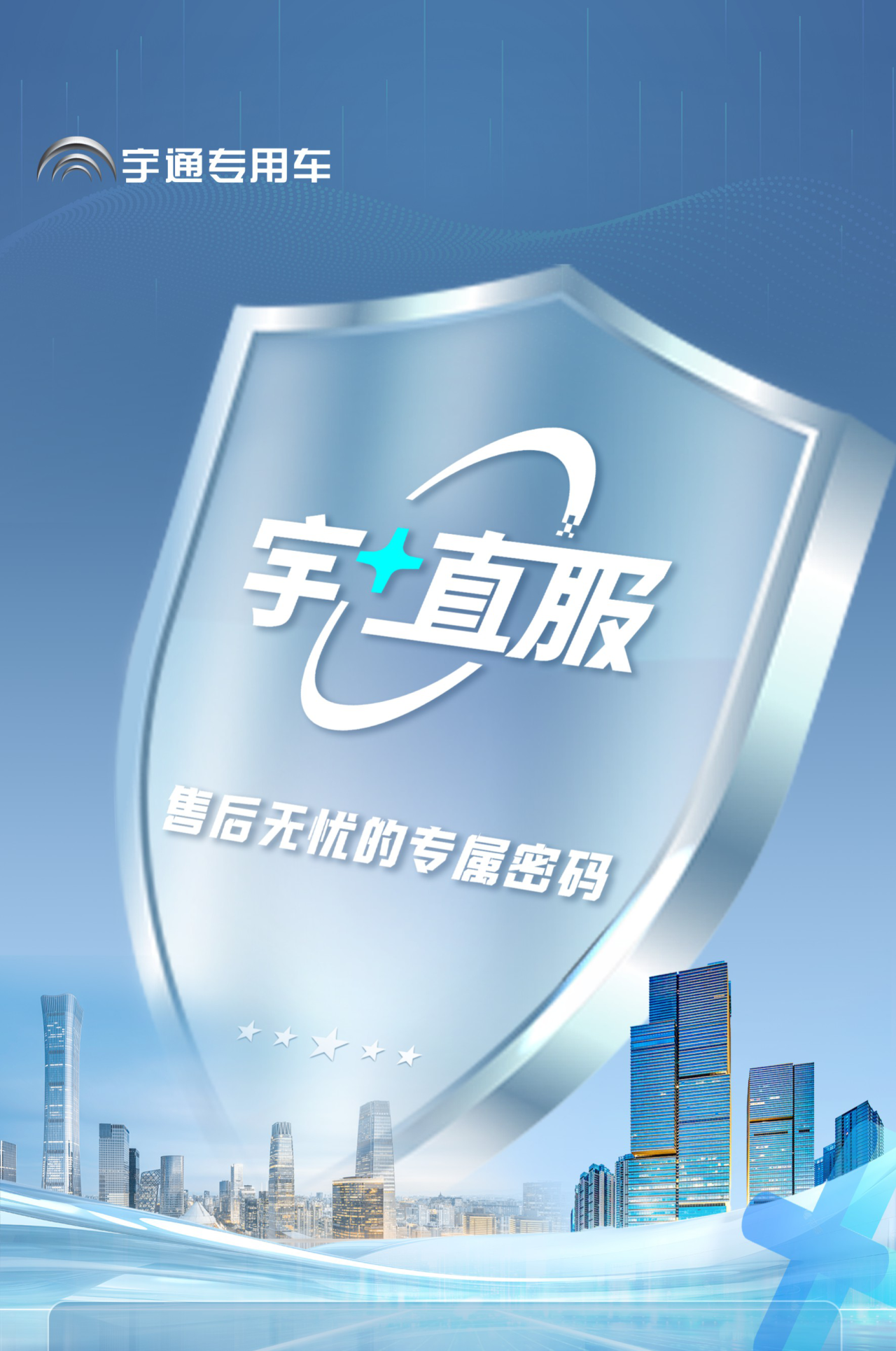 亿万先生MR专用车售后无忧秘籍解锁：宇+直服让用车更省心