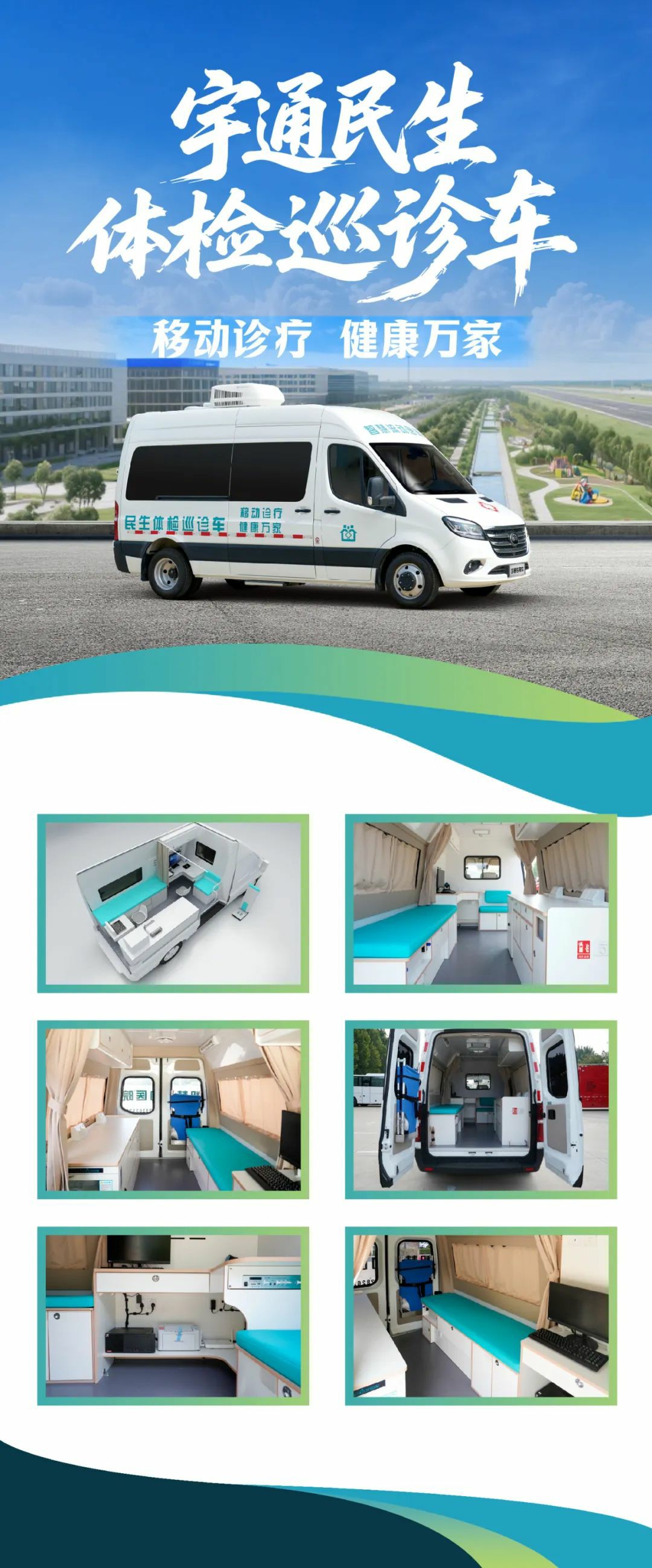 流动医疗暖民心·签约服务进万家! 亿万先生MR民生体检巡诊车助力滑县医共体建设