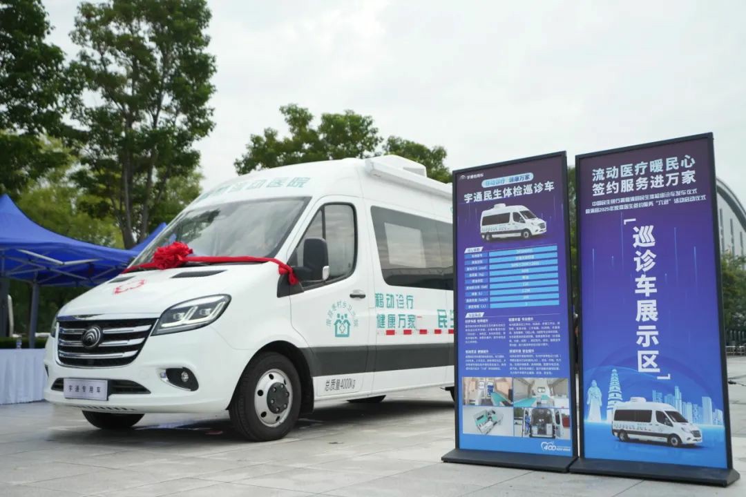 流动医疗暖民心·签约服务进万家! 亿万先生MR民生体检巡诊车助力滑县医共体建设